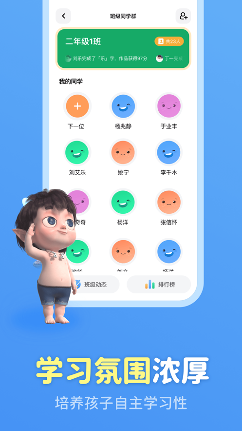 六六写字