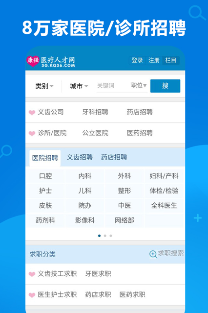 康强网