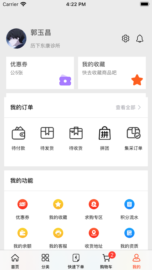 亿川医药