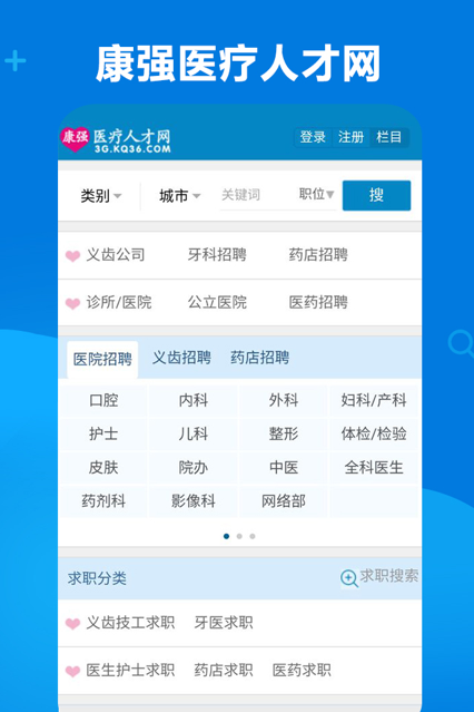 康强网