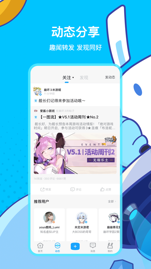 米游社安卓6.0