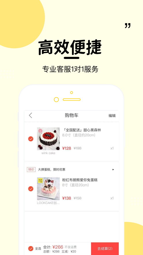 lookcake