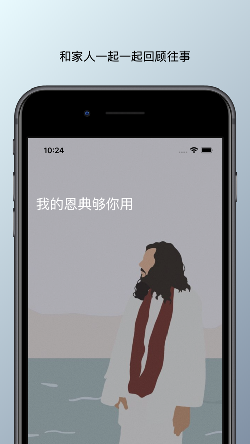 恩典日记