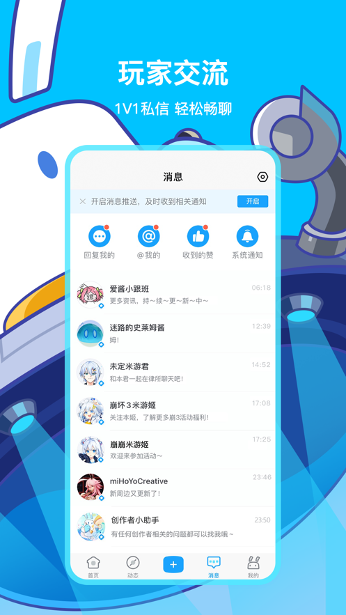 米游社安卓6.0