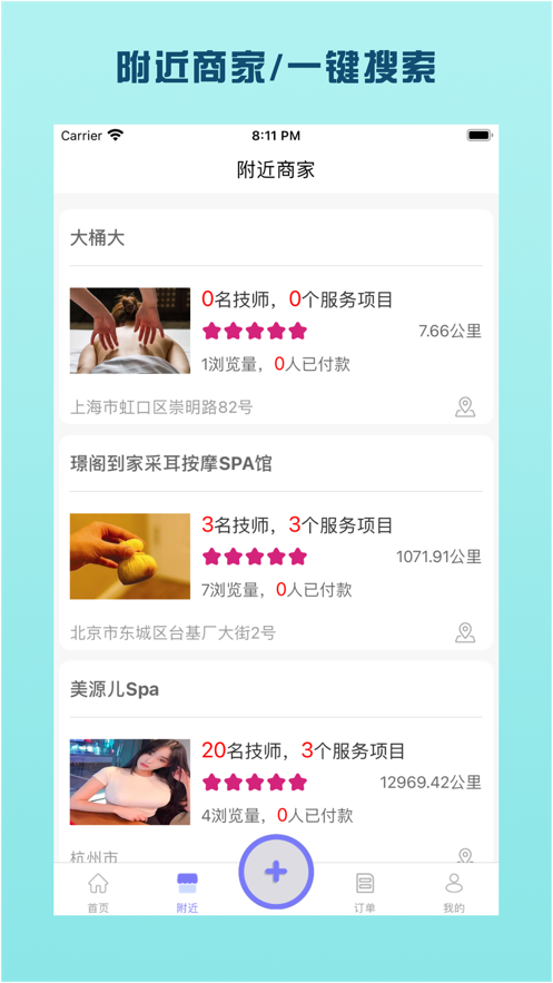 轻揉到家