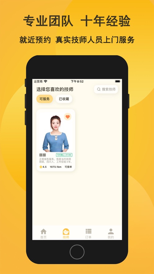 当约