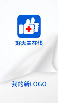 好大夫在线医生版