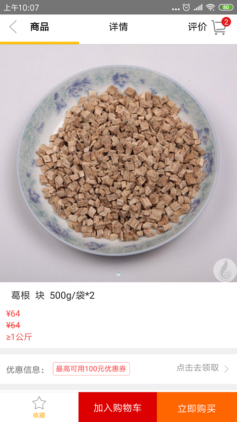 药通网软件苹果下载
