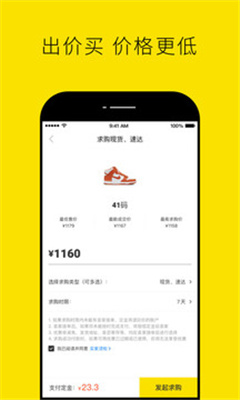 nice软件软件下载