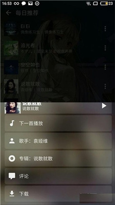 倒带音乐app软件下载2021
