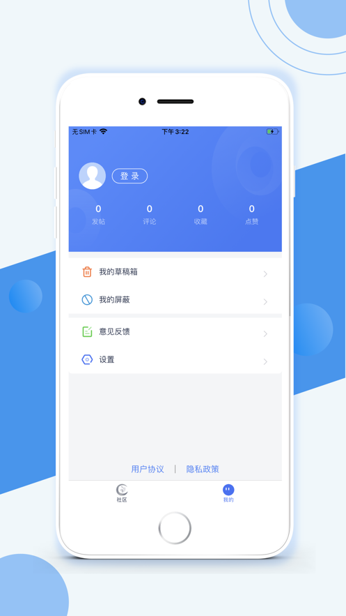 手绘圈子