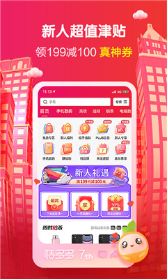 桔多多榕树版app