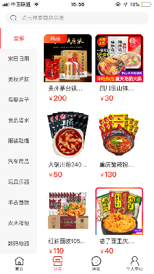 蚂蚁云集