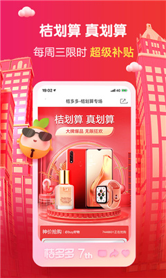 桔多多榕树版app
