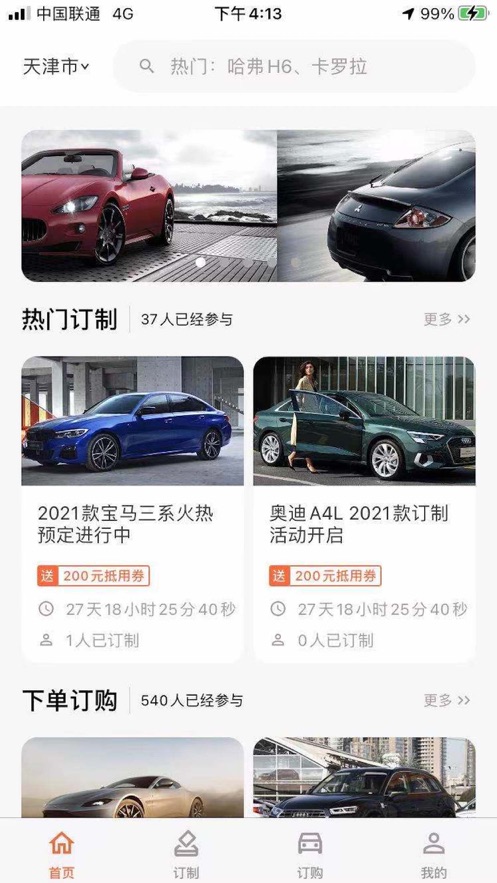 智定车