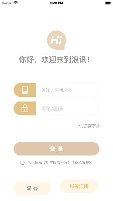 浪讯商城