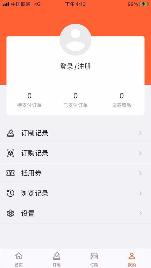 智定车