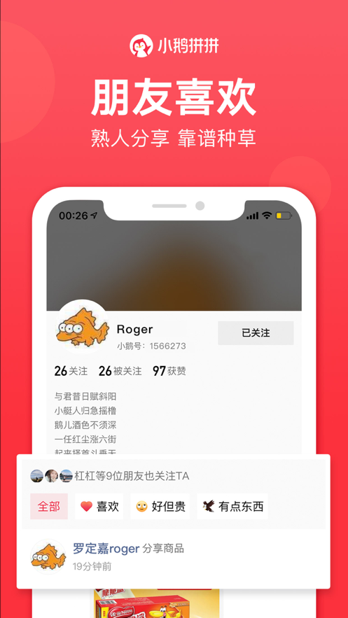小鹅拼拼