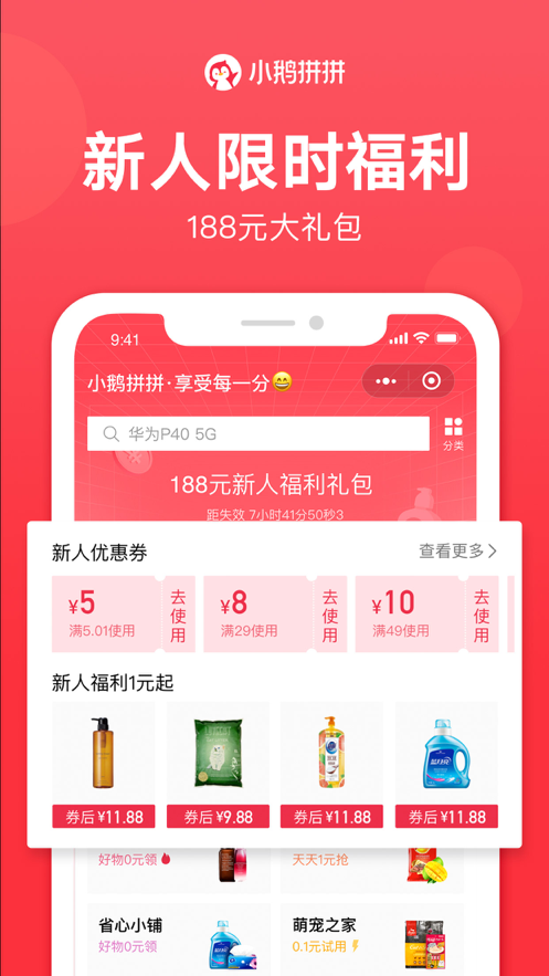 小鹅拼拼