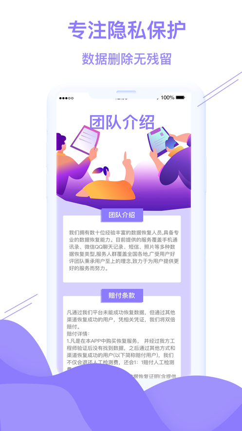 飞速恢复精灵