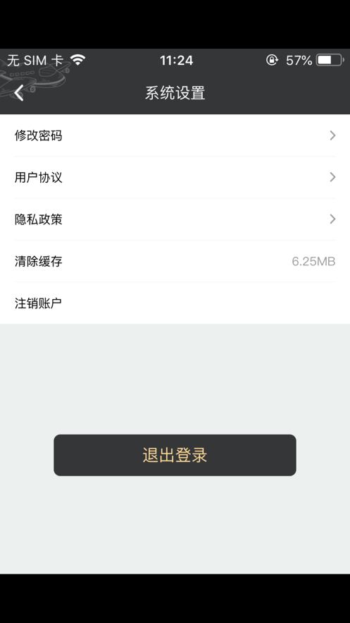四季游伴