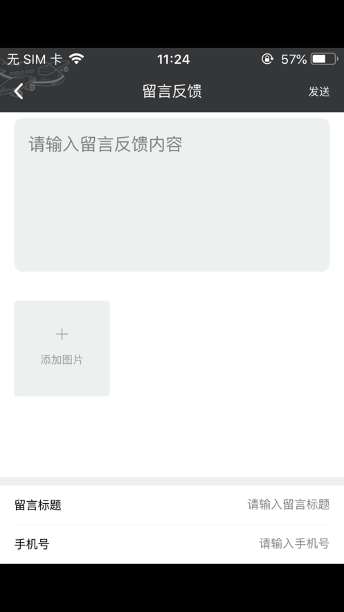 四季游伴