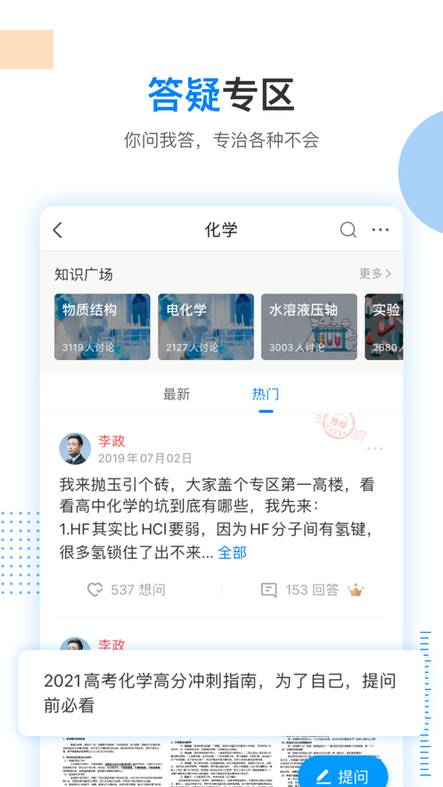 乐学高考最新版本