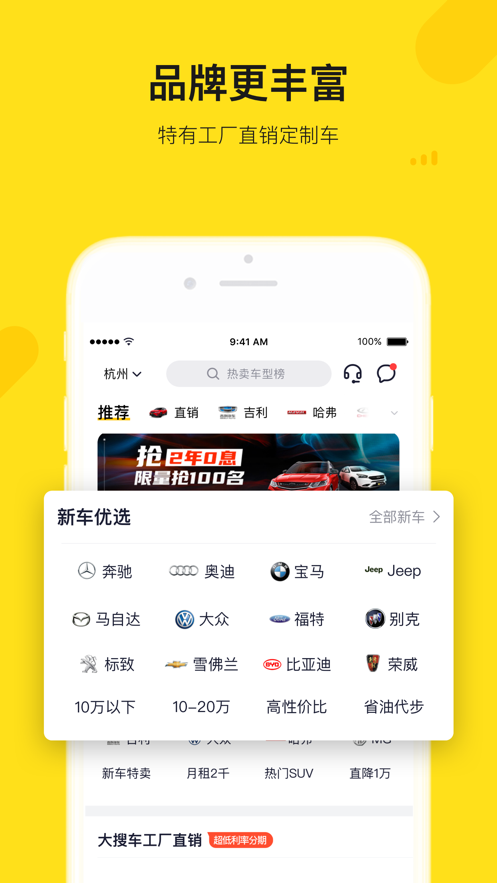 弹个车app