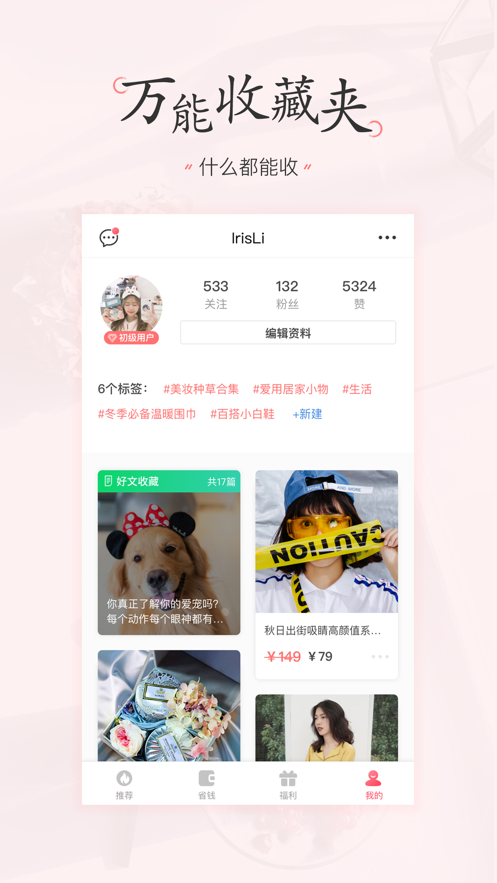 美物清单