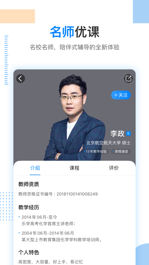 乐学高考最新版本