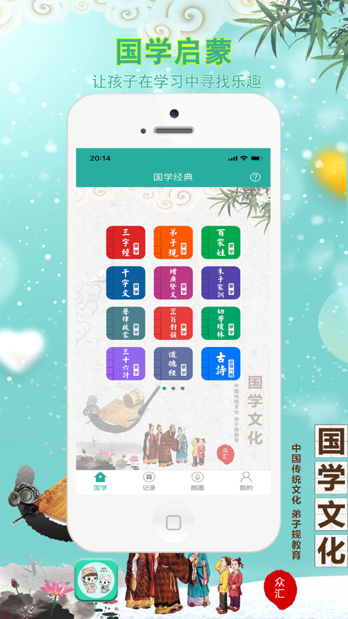 国学有声音
