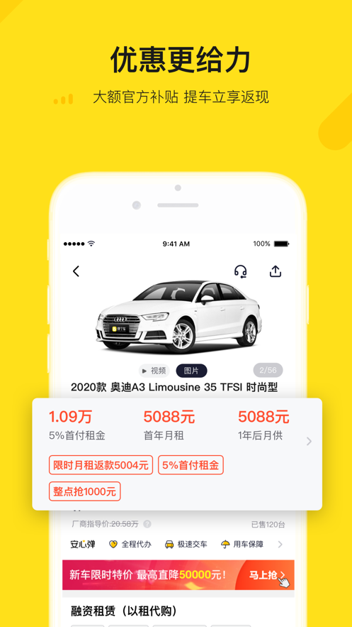 弹个车app