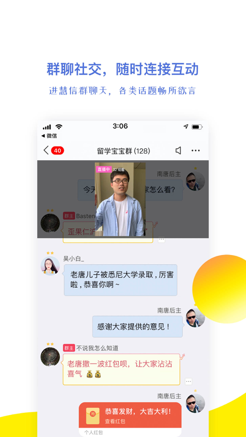 视吧直播app