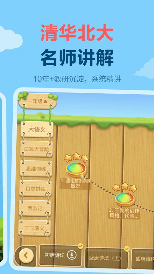 天天练乐乐课堂修改版2020