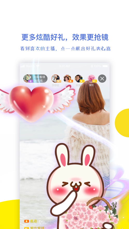 视吧直播app
