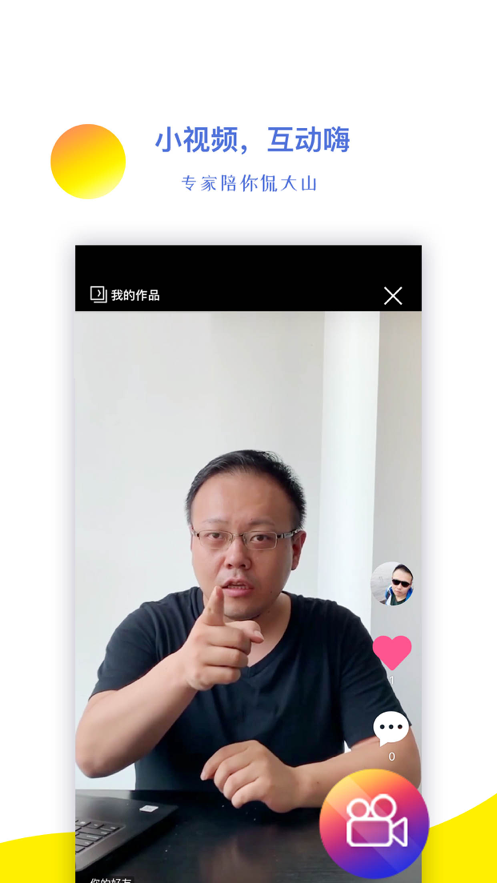 视吧直播app