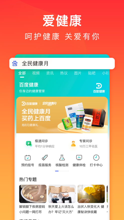 百度极速版看新闻赚钱下载
