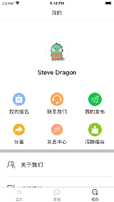 橙喵旅行 (3).png