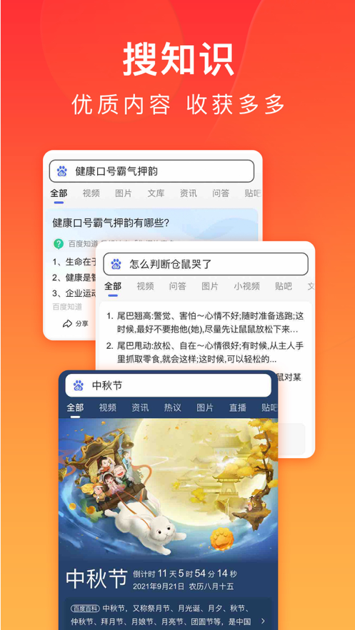 百度极速版看新闻赚钱下载