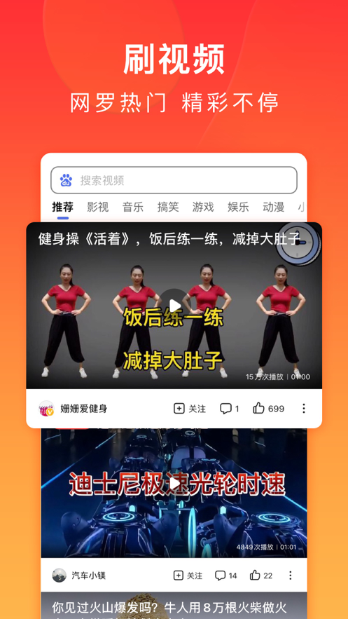 百度极速版看新闻赚钱下载
