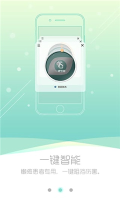 护眼宝下载官方最新版安卓版