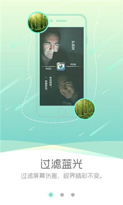 护眼宝下载官方最新版安卓版