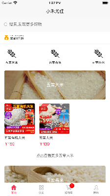 小禾优佳 (2).png