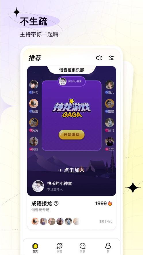 嘎嘎