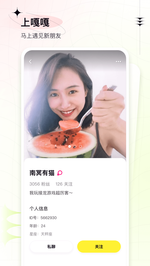 嘎嘎