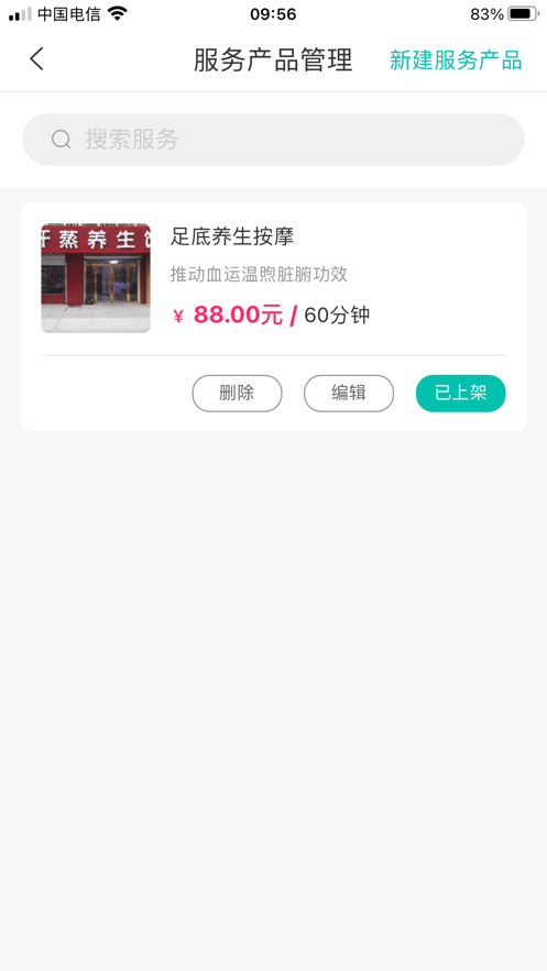 康美到家