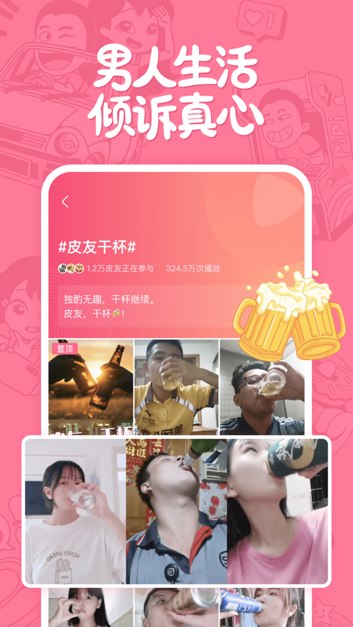 皮皮搞笑旧版本下载2018