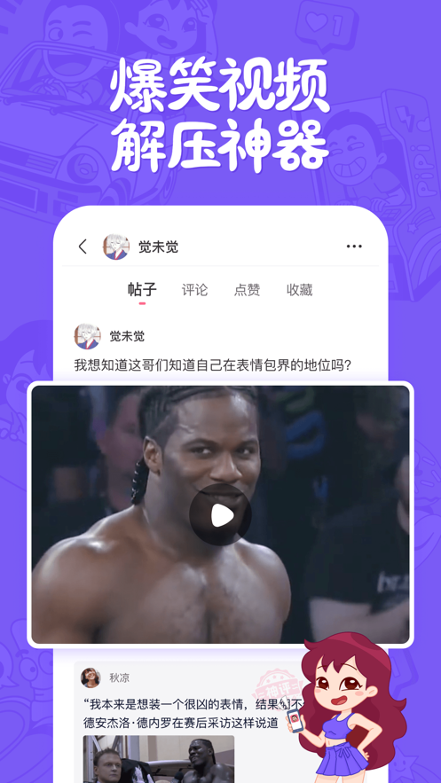皮皮搞笑旧版本下载2018