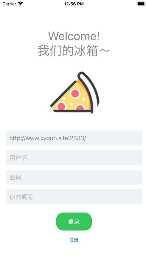 呀冰箱