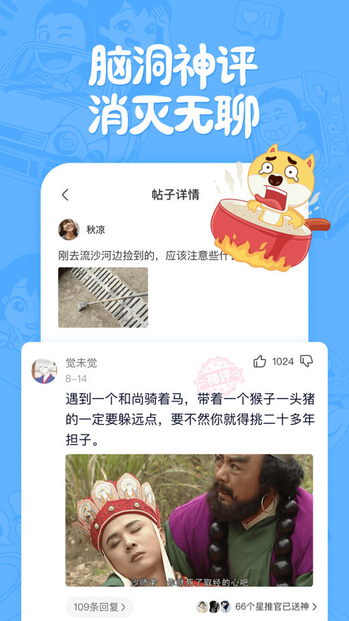 皮皮搞笑旧版本下载2018